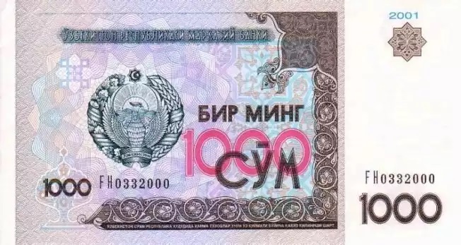 Купюра номиналом 1000 узбекских сумов, лицевая сторона
